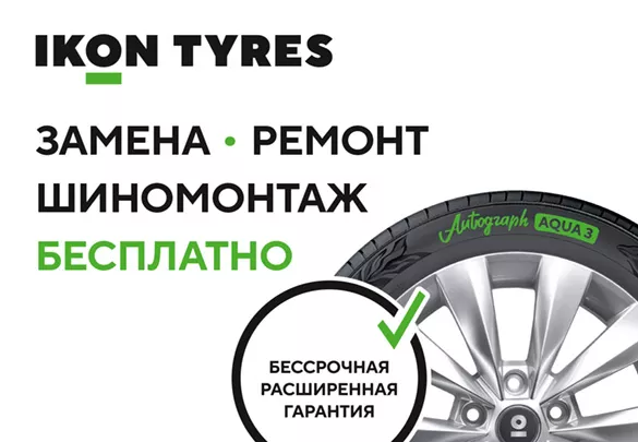 Бессрочная расширенная гарантия