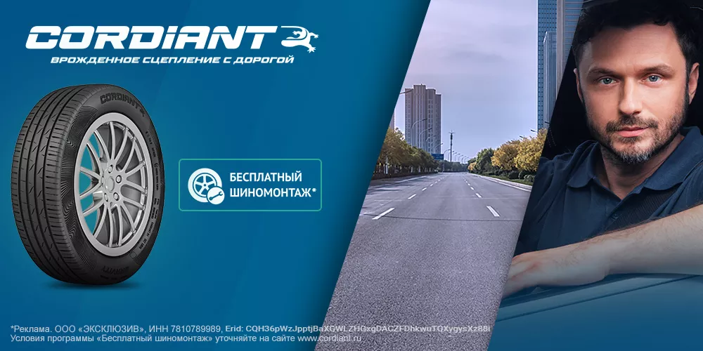 Шиномонтаж в ПОДАРОК